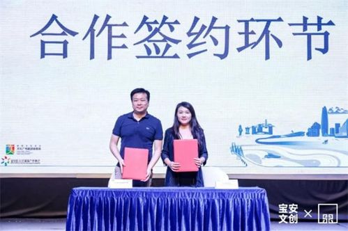 引领湾区 创意生活 第五届宝安文创设计大赛媒体通气会盛大启动