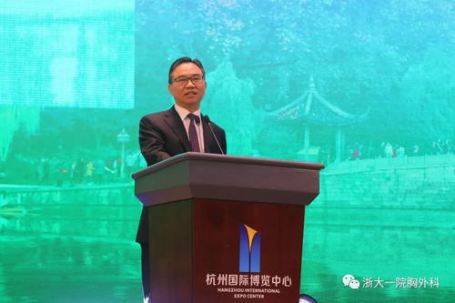 求实创新，继往开来——第七届国际胸部肿瘤西子论坛纪实