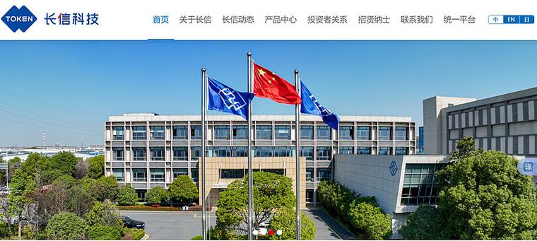 长信科技科技蓝领不鸣则已一鸣惊人