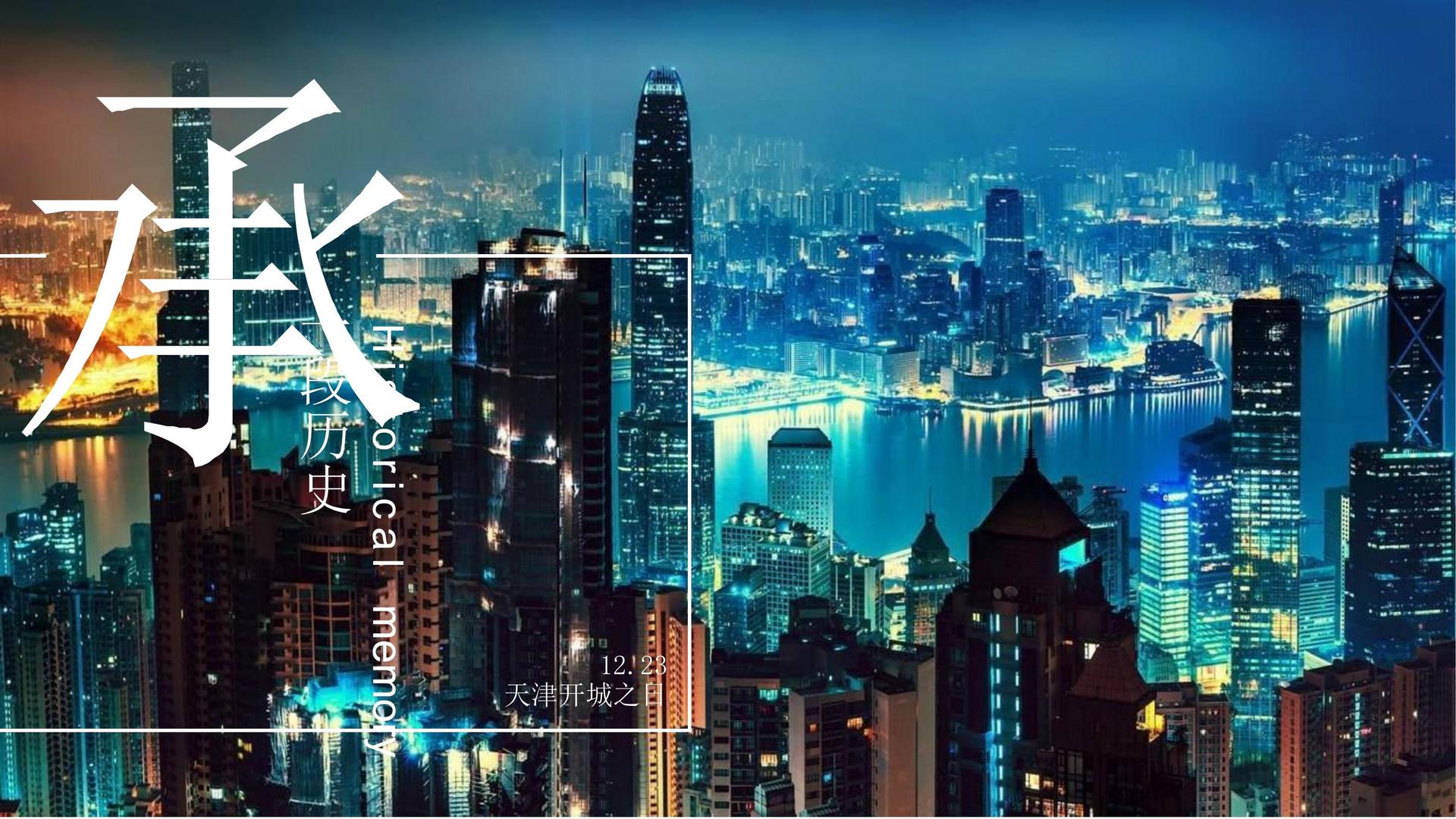 纪录片《消失的街巷》